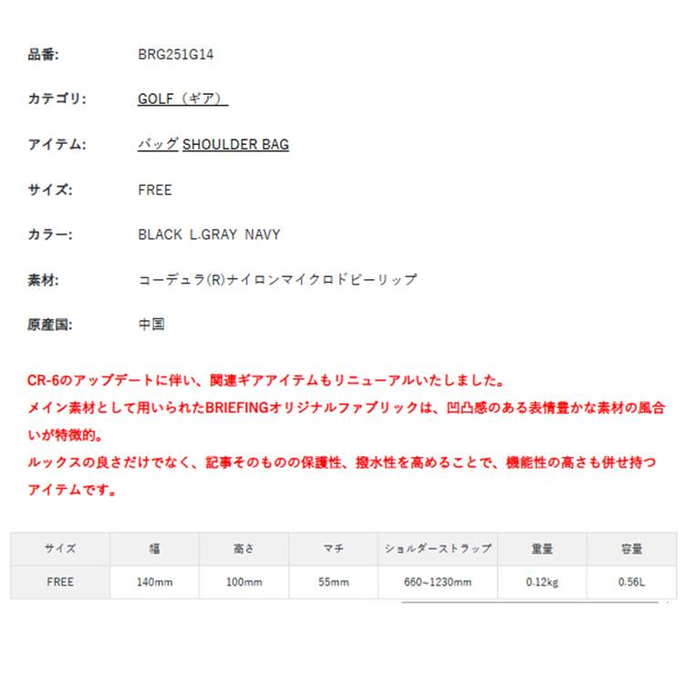 ブリーフィング ゴルフ ポーチ メンズ レディース 3WAY ラウンドポーチ 撥水 コンパクト ゴルフバッグ レア ブランド シンプル ロゴ BRIEFING GOLF BRG251G14の画像