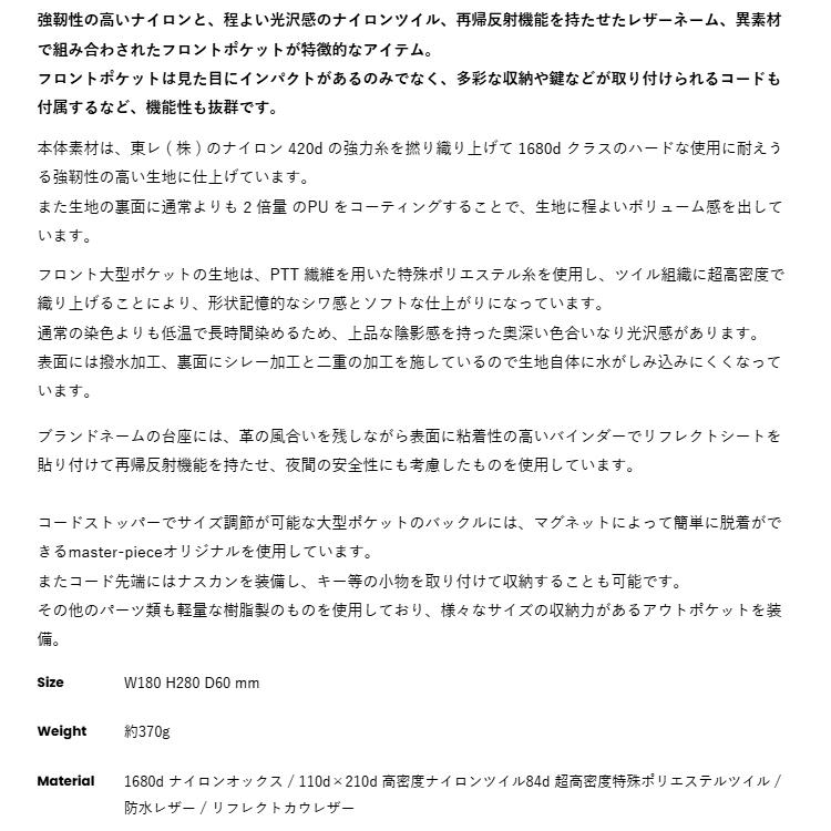 master-piece マスターピース スリングバッグ メンズ バッグ