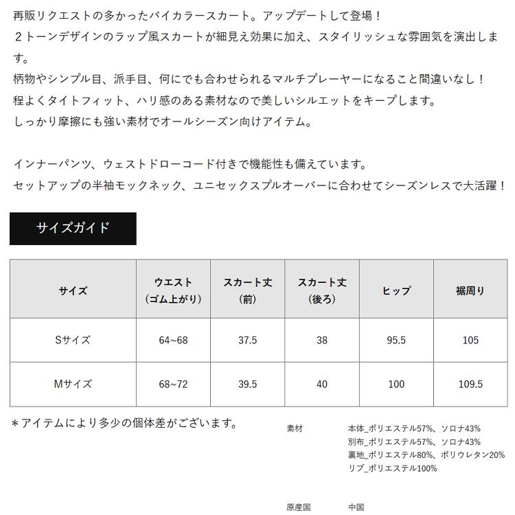 ディセンバーメイ ゴルフ ミニスカート レディース インナーパンツ