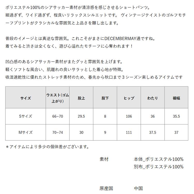 DECEMBERMAY ゴルフスカート Mサイズ　 ショートパンツ付き ディセンバーメイ ゴルフ ショートパンツ レディース パンツ