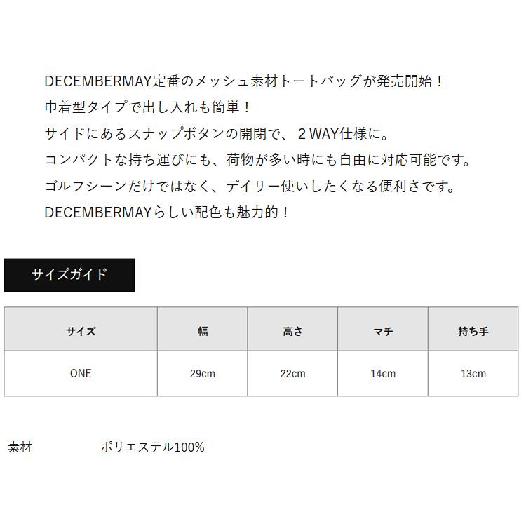 ディセンバーメイ ゴルフ ラウンドバッグ メンズ レディース ラウンド