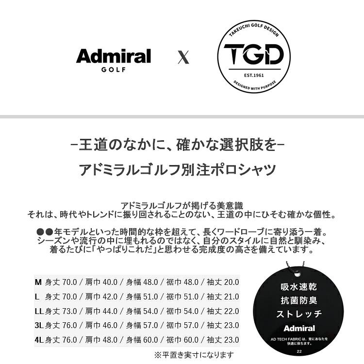 Admiral Golf（アドミラルゴルフ） シャツ ポロシャツ メンズ 別注