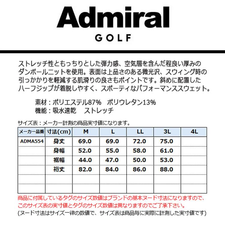 Admiral Golf（アドミラルゴルフ） スウェット トレーナー メンズ 長袖