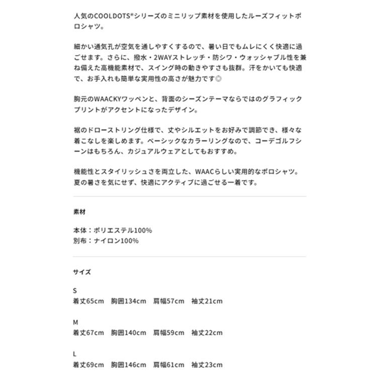 ワック ゴルフ ポロシャツ メンズ 半袖 シャツ ポロ 撥水 ストレッチ 通気性 防シワ ウォッシャブル ゴルフウェア 無地 春 夏 秋 ブランド 072254011 WAACの画像
