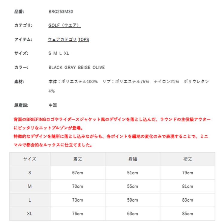 ブリーフィング ゴルフ ブルゾン メンズ 長袖 ニット フルジップ ハイネック バックロゴ ジャケット ゴルフウェア ブランド 無地 ロゴ BRIEFING GOLF BRG253M30_5