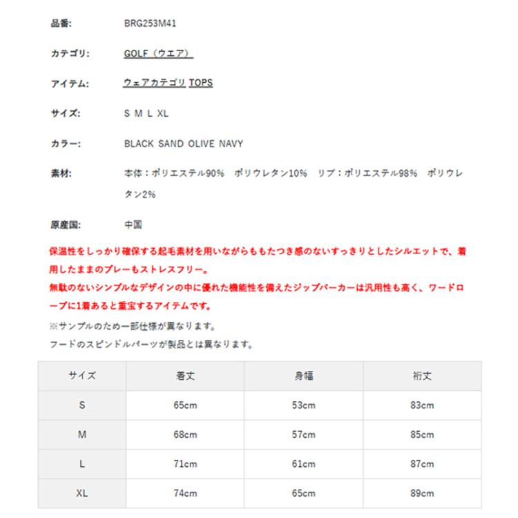ブリーフィング ゴルフ ブルゾン メンズ フード パーカー 長袖 フルジップ ストームフリース ゴルフウェア ブランド 無地 ロゴ BRIEFING BRG253M41_5