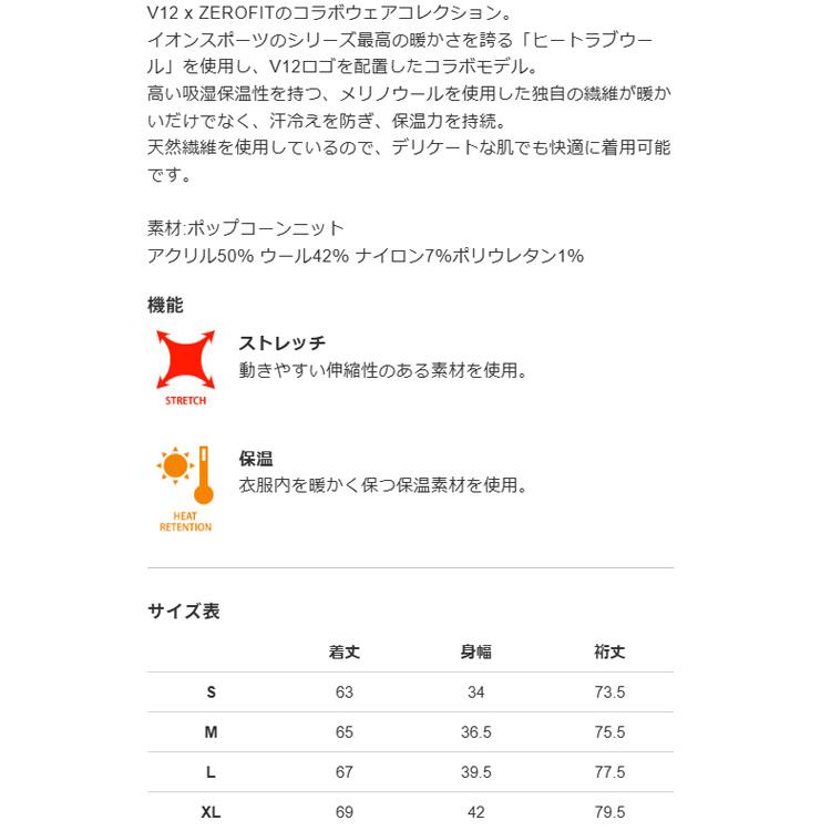 V12 ゴルフ シャツ メンズ モックネック コラボ 長袖 ZEROFIT イオンスポーツ ストレッチ 吸湿 保温 無地 ゴルフウェア ロゴ ブランド V122521-MK08_3