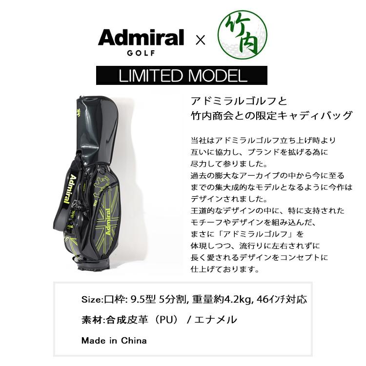 Admiral Golf（アドミラルゴルフ） キャディバッグ 別注 限定デザイン