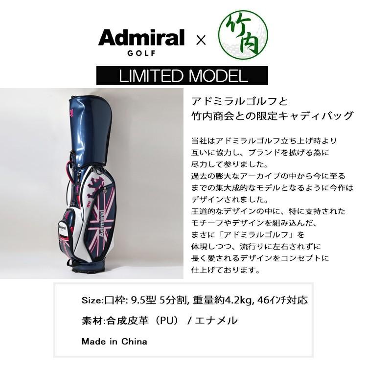 Admiral Golf（アドミラルゴルフ） キャディバッグ 別注 限定デザイン