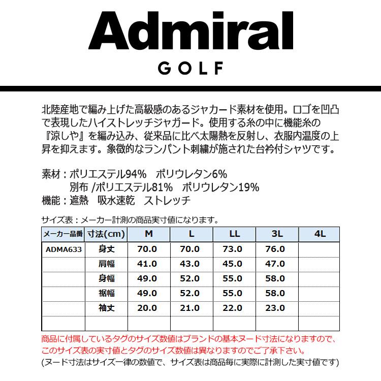 アドミラルゴルフ シャツ ポロシャツ メンズ 半袖 遮熱 吸水速乾 ストレッチ ゴルフウェア ブランド ロゴ 無地 春 夏 秋 ADMA633 Admiral golf_1