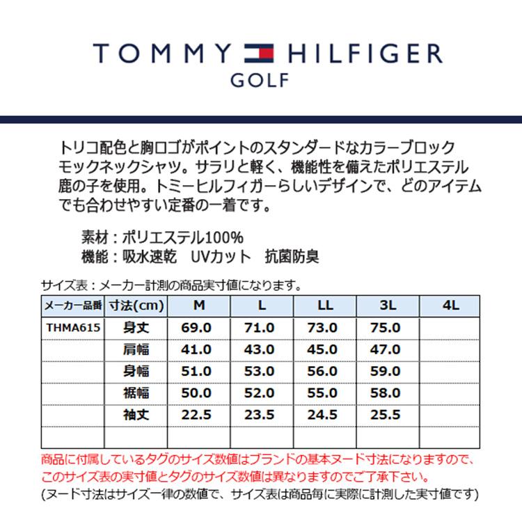 トミーヒルフィガー ゴルフ モックシャツ メンズ 半袖 シャツ モックネック ハイネック 吸水速乾 UVカット 抗菌防臭 ゴルフウェア ブランド 無地 ロゴ THMA615_1