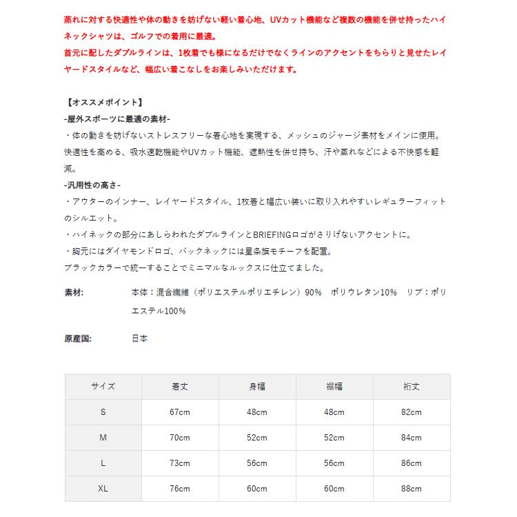 ブリーフィング ゴルフ モックシャツ メンズ 長袖 シャツ ハイネック ストレッチ 吸水速乾 UVカット ゴルフウェア ブランド ロゴ BRIEFING GOLF BRG261M31_1