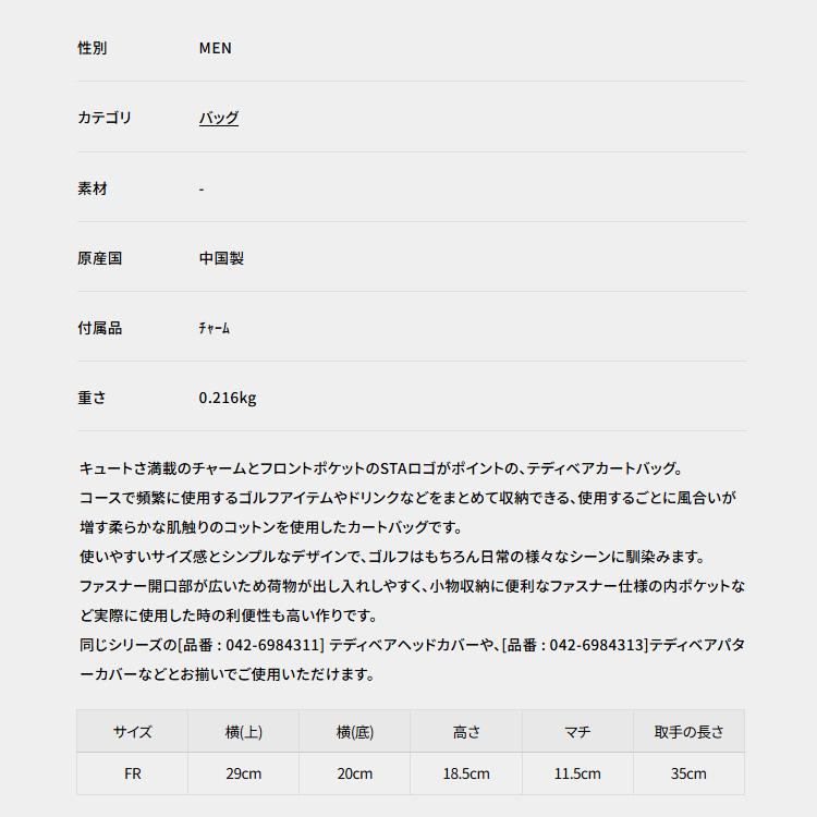 St ANDREWS セントアンドリュース ゴルフ ラウンドバッグ メンズ