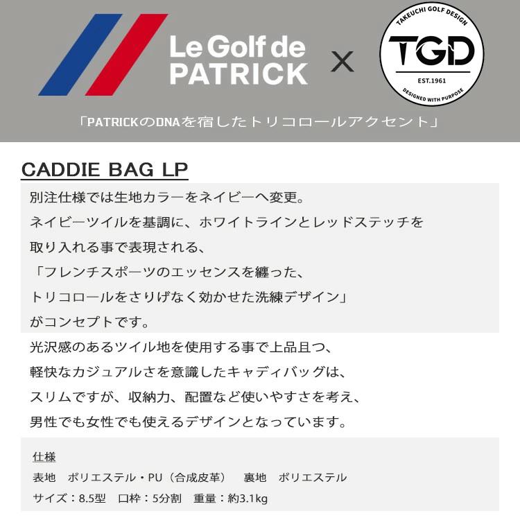 PATRICK（パトリック） ゴルフ キャディバッグ メンズ レディース ユニ