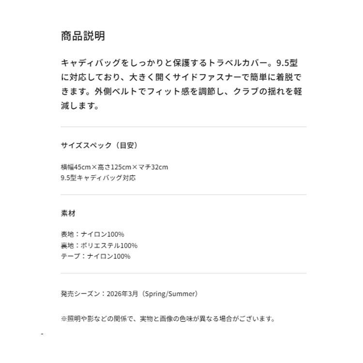 ゾーイ ゴルフ トラベルカバー メンズ レディース キャディバッグカバー 9.5型 外側ベルト 収納 ゴルフ用品 無地 ブランド 071718898 ZOY_1