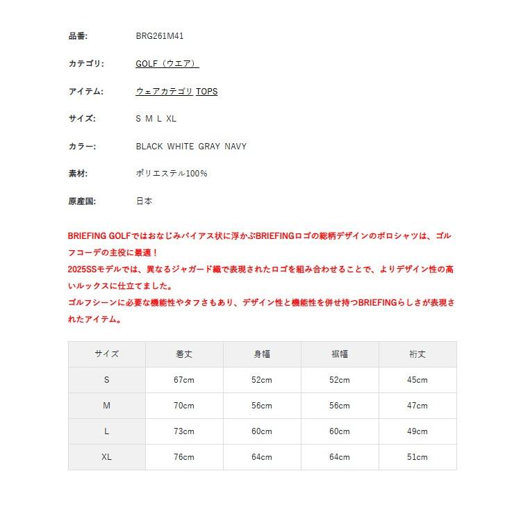 ブリーフィング ゴルフ ポロシャツ メンズ 半袖 総柄 シャツ ストレッチ 吸水速乾 UVカット 春夏 秋 ゴルフウェア BRIEFING GOLF BRG261M41