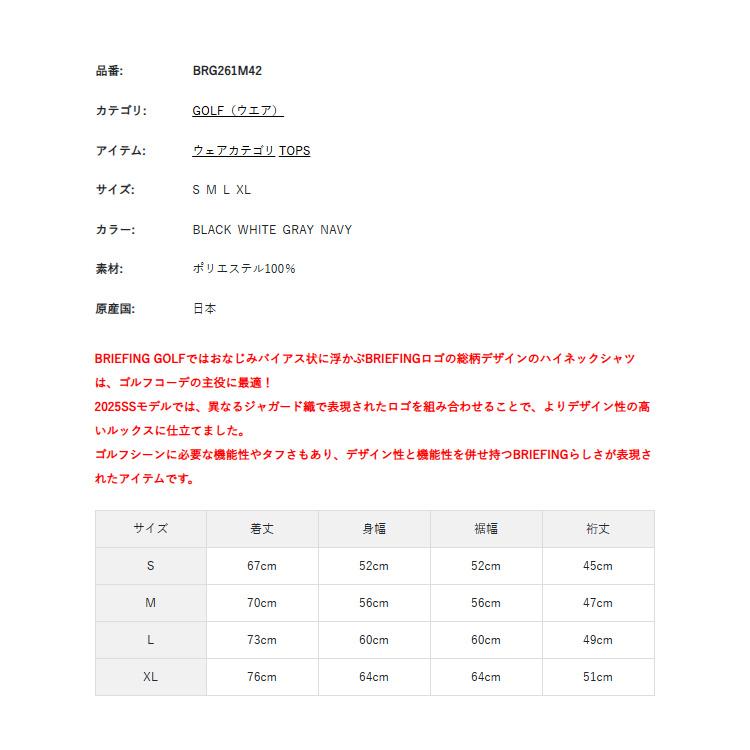 ブリーフィング ゴルフ モックシャツ メンズ 半袖 シャツ ハイネック ストレッチ 吸水速乾 UVカット 総柄 春夏 秋 ゴルフウェア BRIEFING GOLF BRG261M42_1