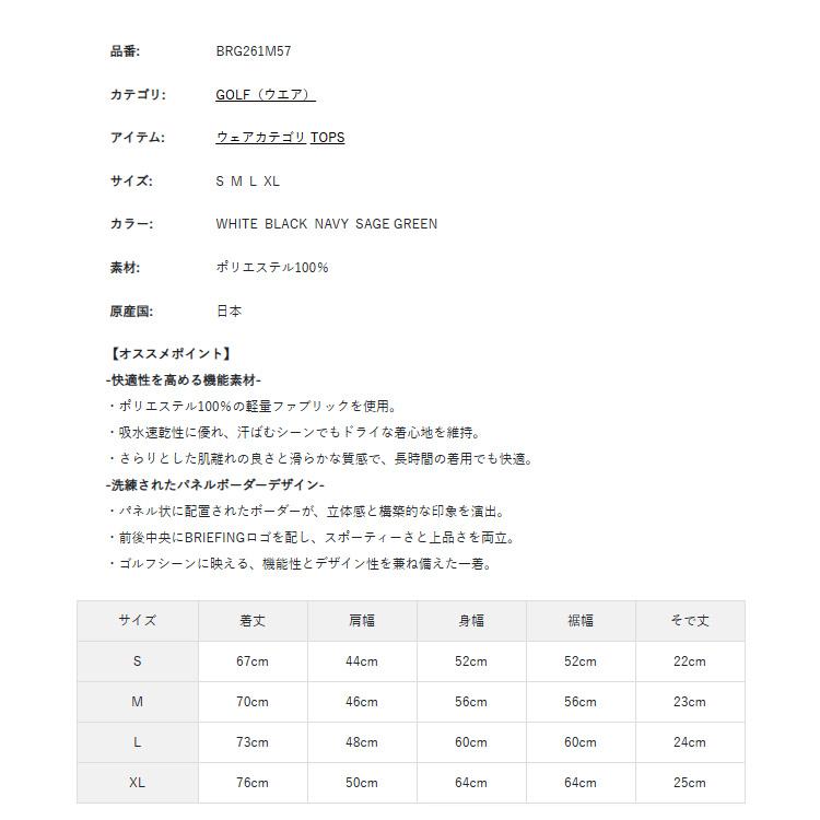 ブリーフィング ゴルフ モックシャツ メンズ 半袖 シャツ バックロゴ ストレッチ 吸水速乾 UV パネルボーダー 春夏 秋 ゴルフウェア BRIEFING GOLF BRG261M57_1