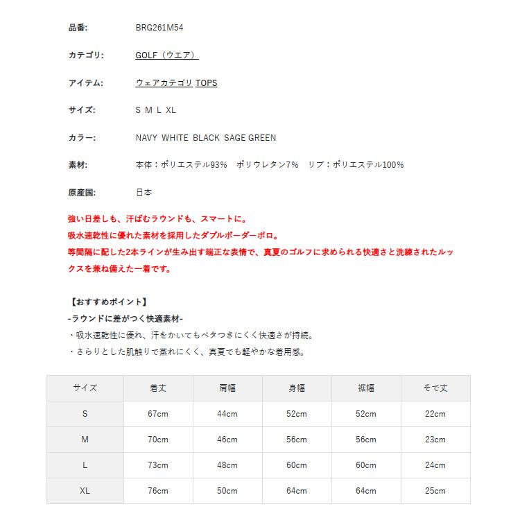 ブリーフィング ゴルフ ポロシャツ メンズ 半袖 ボーダー シャツ ストレッチ 吸水速乾 春夏 秋 ゴルフウェア ブランド ロゴ BRIEFING GOLF BRG261M54