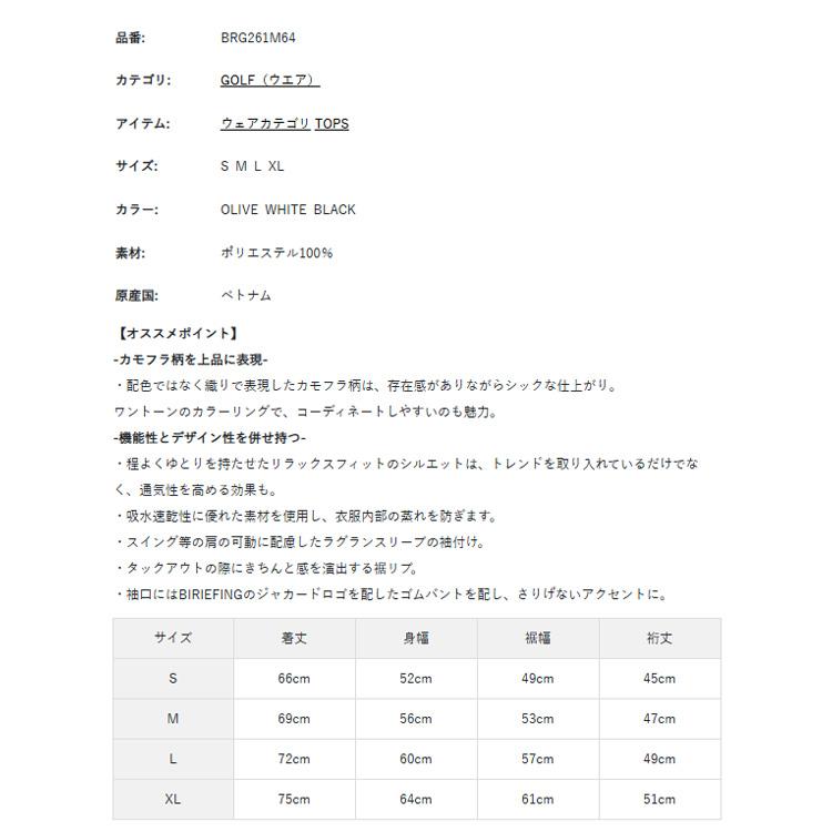 ブリーフィング ゴルフ モックシャツ メンズ 半袖 シャツ ハイネック ストレッチ 吸水速乾 カモ柄 春夏 秋 ゴルフウェア ブランド BRIEFING GOLF BRG261M64