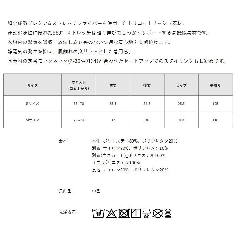 ゴルフ DECEMBERMAYメッシュ、キュロットパンツ スカートMサイズ