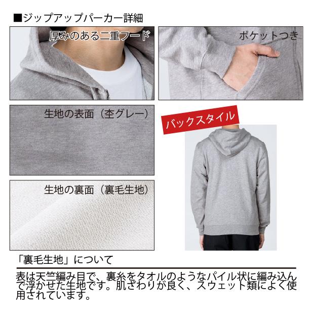アルクマ ジップアップパーカー 100〜2XL : 竹内商店 - 通販