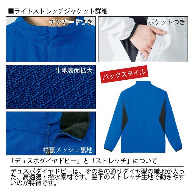 チーバくん ライトストレッチジャケット SS〜LL : 竹内商店 - 通販