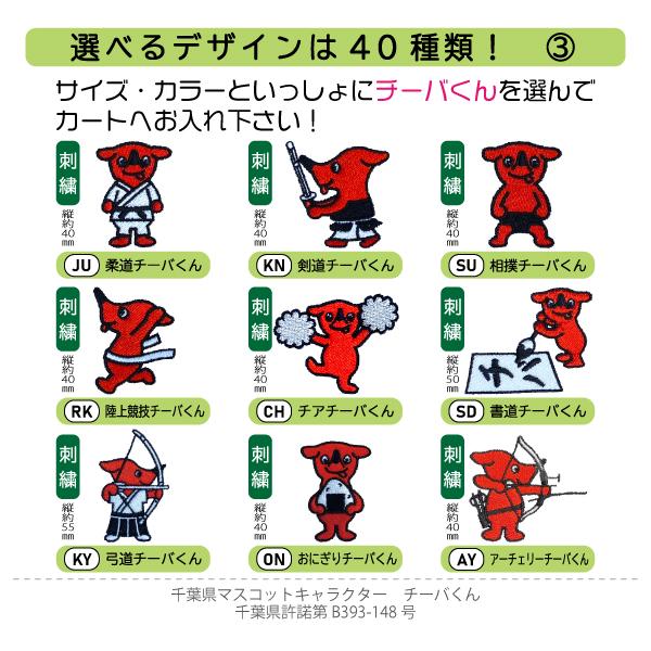 チーバくん ポケットつきドライボタンダウンポロシャツ 3L〜5L チーバくん ポケットつきドライボタンダウンポロシャツ 3L〜5L