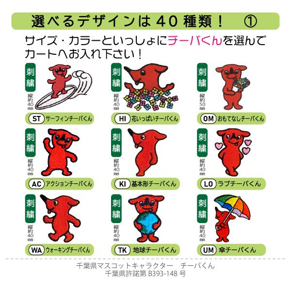 チーバくん ポケットつきドライボタンダウンポロシャツ SS〜LL チーバくん ポケットつきドライボタンダウンポロシャツ SS〜LL