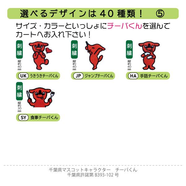 チーバくん 長袖ドライポロシャツ SS〜LL UVカット 吸汗速乾 チーバくん 長袖ドライポロシャツ SS〜LL UVカット 吸汗速乾