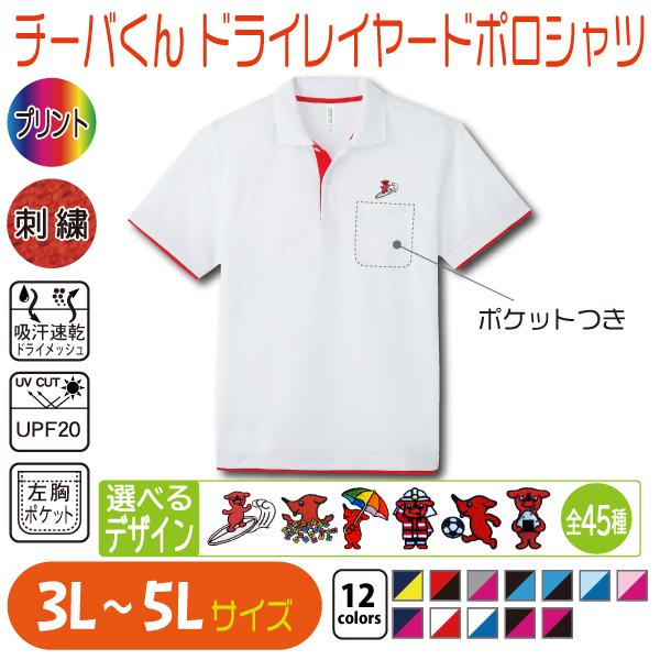 come back専用GUILTY PARTIES ヒョウ柄ポロシャツ Lサイズ POLO RALPH LAUREN（ポロ・ラルフローレン） ポロシャツ ラルフ
