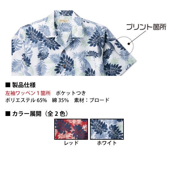 チーバくん アロハシャツ(シダ) : 竹内商店 - 通販 - Yahoo