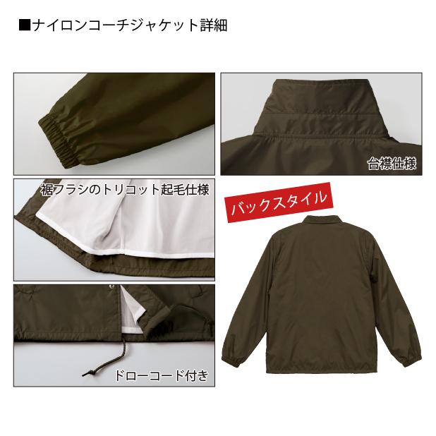 チーバくん ナイロン コーチ ジャケット S〜XXL : 竹内商店