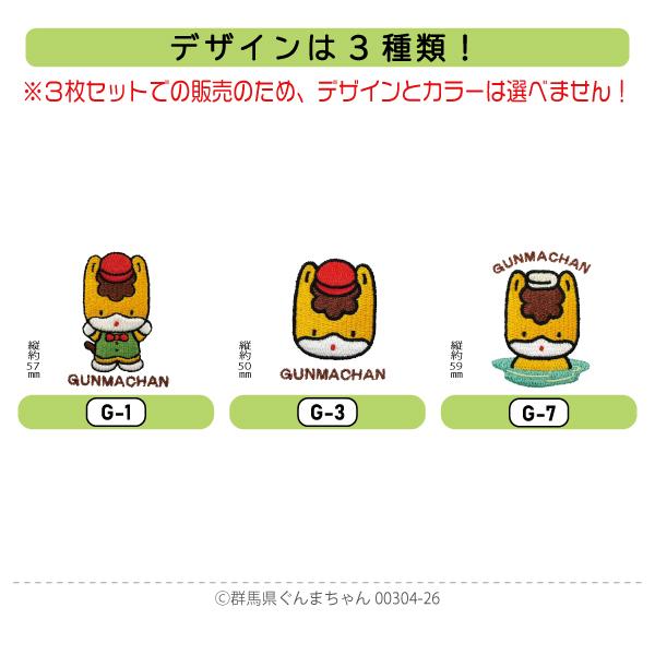 ぐんまちゃん ミニハンカチ 3枚セット : 竹内商店 - 通販 - Yahoo