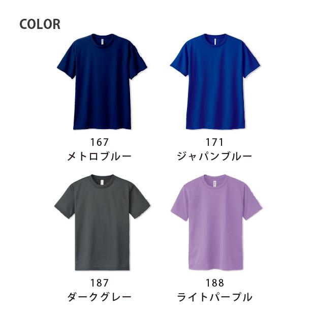 ぐんまちゃん　ドライTシャツ　100〜150　UVカット 吸汗速乾｜takeuchi-shouten｜16