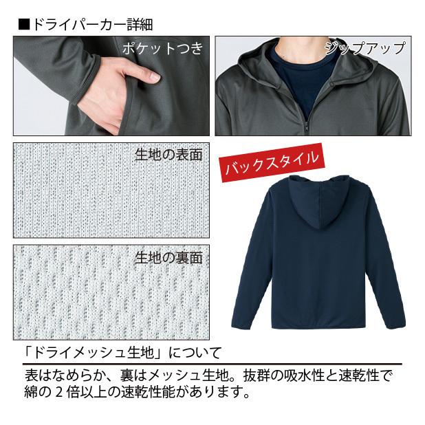 ぐんまちゃん ドライパーカー S〜3L UVカット 吸汗速乾 : 竹内商店