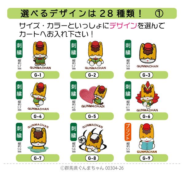 ぐんまちゃん ドライジャケット S〜3L UVカット : 竹内商店 - 通販