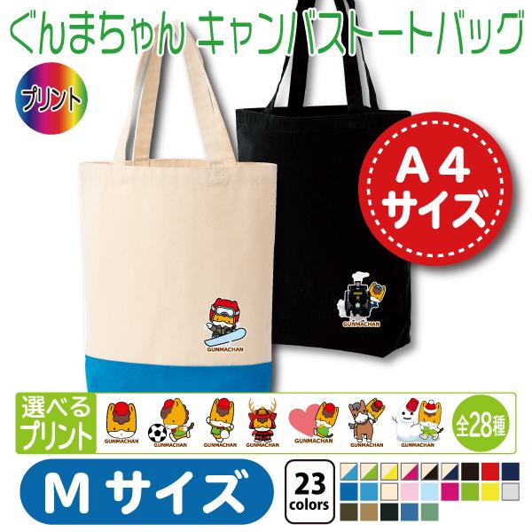 ぐんまちゃん トートバッグ M コンビニエコバッグ : 竹内商店 - 通販