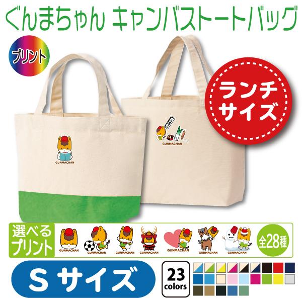 ぐんまちゃん トートバッグ S コンビニエコバッグ : 竹内商店 - 通販