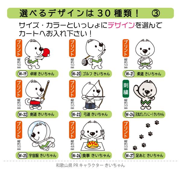 きいちゃん ポケットなしドライポロシャツ 120〜LL UVカット きいちゃん ポケットなしドライポロシャツ 120〜LL UVカット