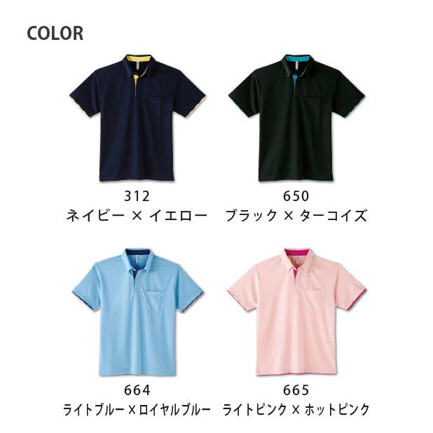 きいちゃん ドライレイヤードボタンダウンポロシャツ SS〜LL UVカット