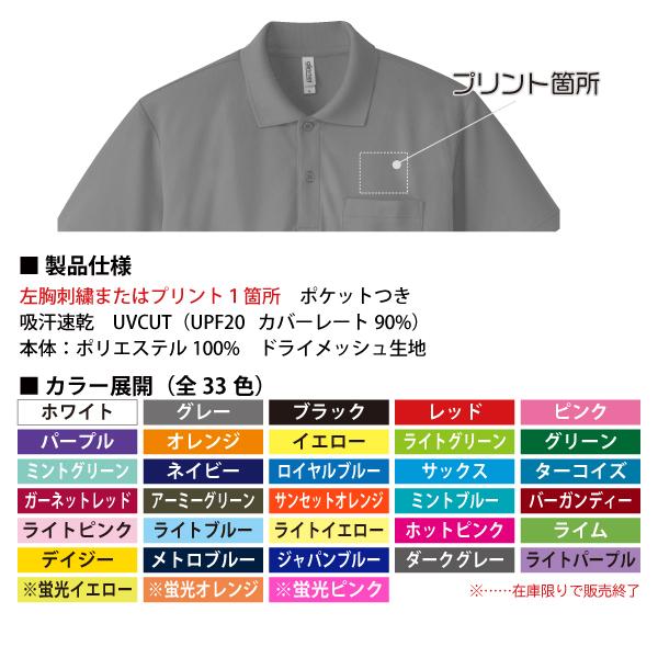 きいちゃん ポケットつきドライポロシャツ SS〜LL UVカット 吸汗 きいちゃん ポケットつきドライポロシャツ SS〜LL UVカット 吸汗