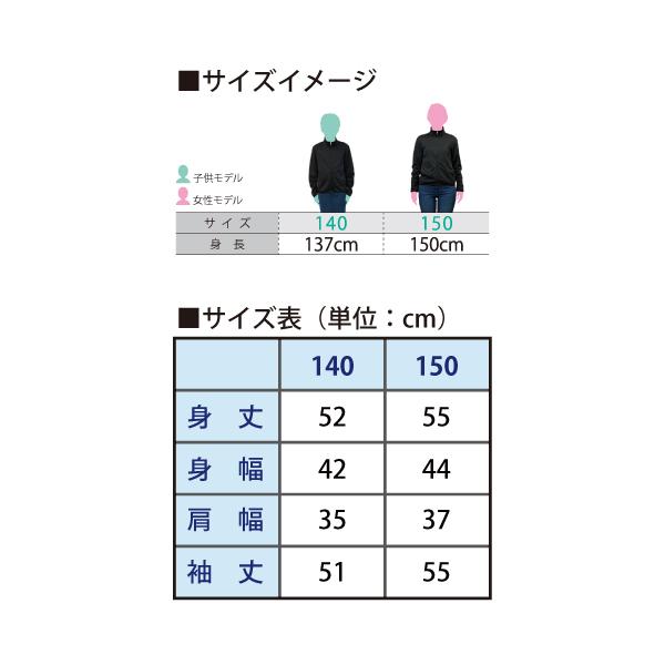 きいちゃん ドライスウェットジャケット 140〜150 : 竹内商店 - 通販