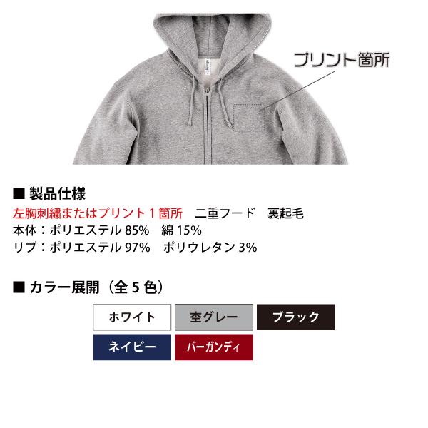 きいちゃん ドライ裏フリースジップパーカー SS〜3L : 竹内商店 きいちゃん ドライ裏フリースジップパーカー SS〜3L : 竹内商店