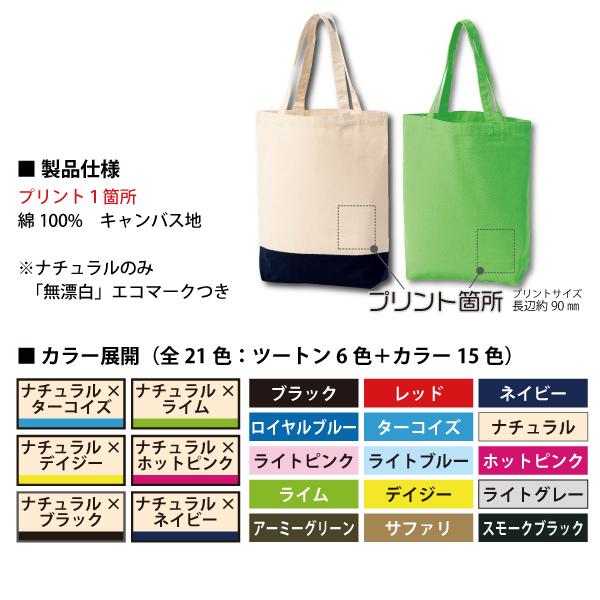 きいちゃん トートバッグ M コンビニエコバッグ : 竹内商店 きいちゃん トートバッグ M コンビニエコバッグ : 竹内商店