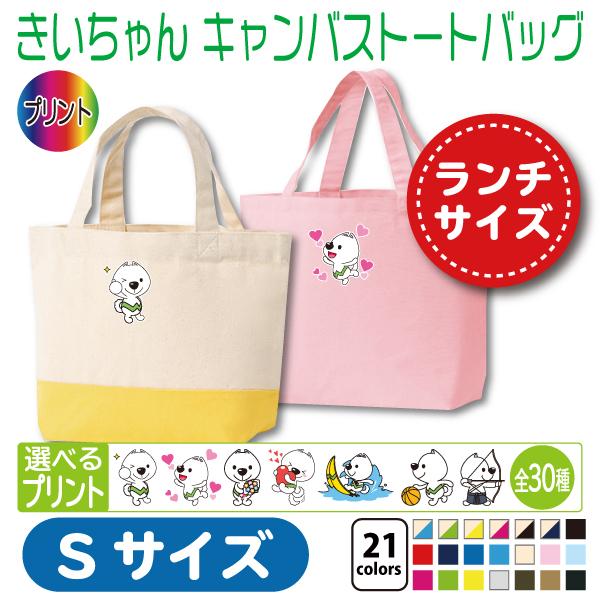 ハッピーバッグ2023 モンチッチくん・モンチッチちゃん 特集