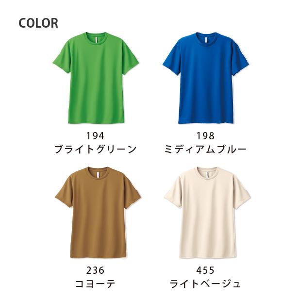 きいちゃん ドライTシャツ WM〜LL UVカット 吸汗速乾 : 竹内商店