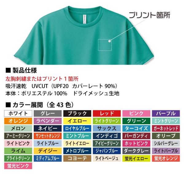 きいちゃん ドライTシャツ WM〜LL UVカット 吸汗速乾 : 竹内商店 きいちゃん ドライTシャツ WM〜LL UVカット 吸汗速乾 : 竹内商店
