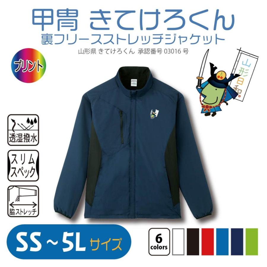 甲冑 きてけろくん 裏フリースストレッチジャケット 21 2 1 2 28 10 オフセール中 Ktkb236urafleecestretchjacket 竹内商店 通販 Yahoo ショッピング