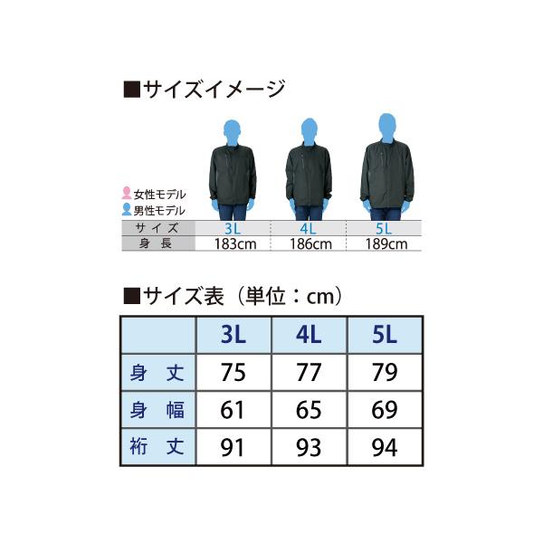 くろしおくん ライトストレッチジャケット 3L〜5L 大きいサイズ｜takeuchi-shouten｜17